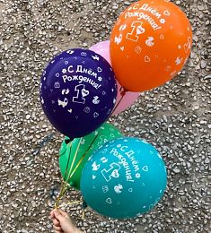 Композиция из воздушных шаров "С днем рождения! 1 год" 